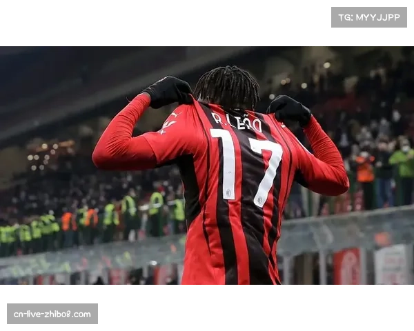 官方:AC米兰与前锋拉斐尔·莱奥完成续约,合同至2030年。