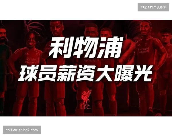 传闻:萨拉赫与利物浦的续约谈判因薪资问题陷入停滞